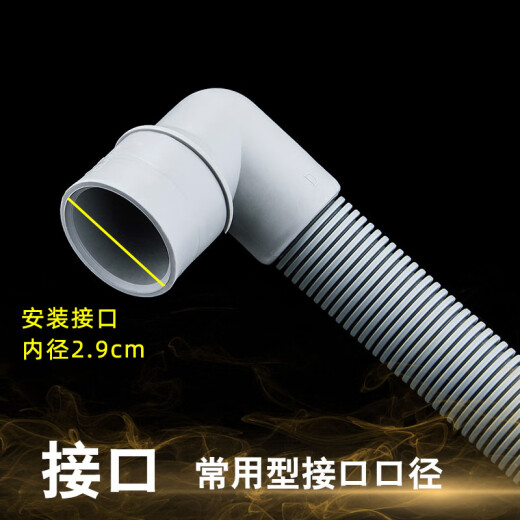 
Adapted to Haier drum washing machine drain pipe extension pipe top drain pipe extension pipe direct docking pipe accessories XQG100-BD14126L/BX12288