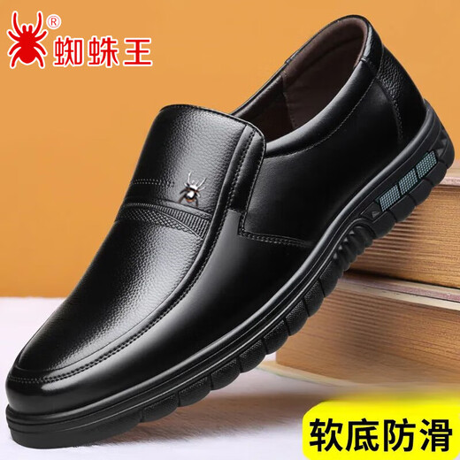 Spider King Broken Size Leather Shoes Men's Business Casual Shoes Soft Leather Soft Sole Dad Shoes Middle-aged and Old Men's Shoes 968 Black Four Seasons (Standard Leather Shoe Size) 42