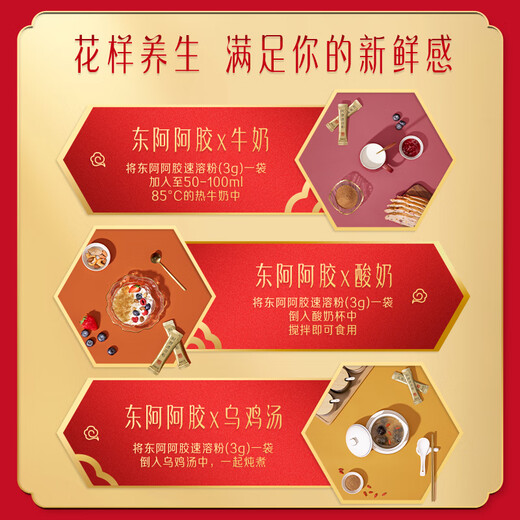 Dong'e Ejiao Donkey Hide Gelatin Instant Powder 3G*30 bolsas/caja portátil y fácil de preparar el tónico y saludable Chen LiJun mismo que el regalo para los padres