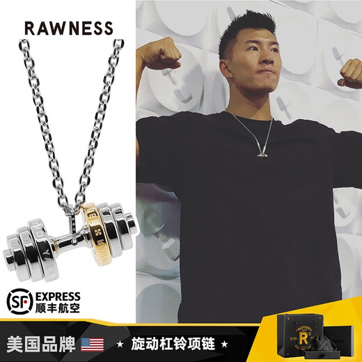 Rawness dumbbell necklace rotating barbell plate fitness fashion brand Qijian pendant custom couple jewelry male birthday gift 35mm for boys to wear (large L)