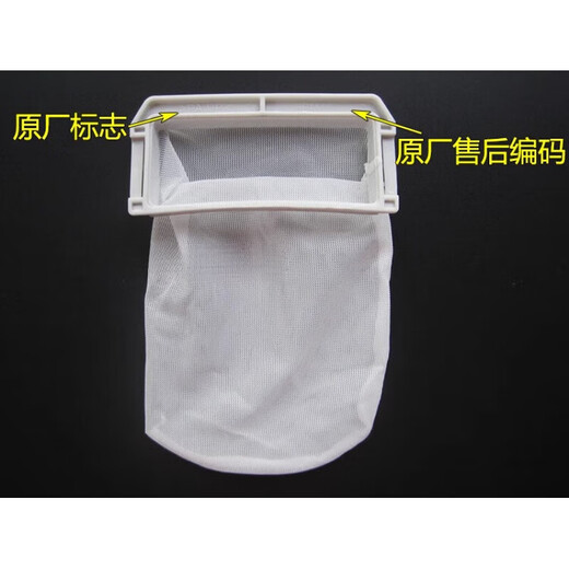 Original Panasonic washing machine filter XQB75-F741U/H761U/H772U/T701U/T620U net bag brand new original factory (buy one with one)