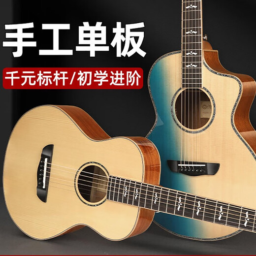 名森单板吉他成人儿童41/40/36/34/32寸民谣木吉他初学演奏面单吉他 32英寸 原木色 【圆角】