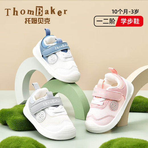 Tombeck Children's Functional Shoes Boys 2025 Autumn and Winter New Children's Sports Soft Soled Toddler Shoes Female Baby Shoes Pink 19
