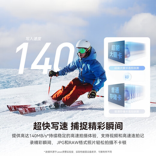 雷克沙（Lexar）128GB SD存储卡 U3 V30 佳能索尼富士尼康相机高速SD卡 读205MB/s 写140MB/s 4K超清录制 SD银卡