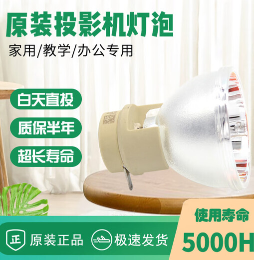 优选投影机灯泡PJD8333S VS13909 VS14116 PJD6241 PJD5233 原装灯泡