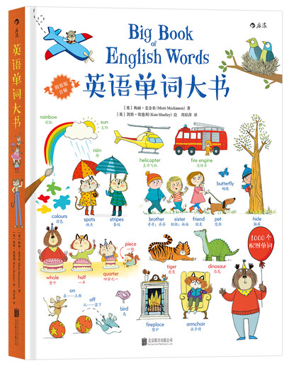 Das Big Book of English Words (Click-to-Read-Version) wurde insgesamt millionenfach verkauft. Es ist die Grundlage für die Englischbildung von Kindern. Die Click-to-Read-Version für kleine Meister ist neu auf dem Markt? 3-6 Jahre alt? Großes Buch der englischen Wörter