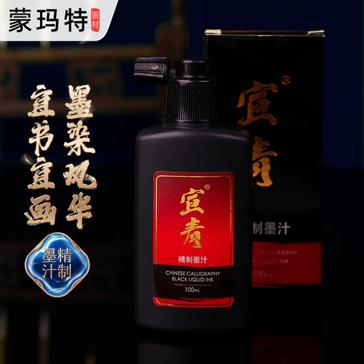 Low price on the whole network Montmartre Chinese painting paint tool set Beginner primary school students and children's ink painting Chinese painting introduction 24 colors 6ml entry version PMHS0047-XZY23RM art sketching