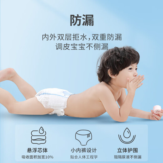 家得宝（homebaby）超薄鲸吸拉拉裤婴儿蓝鲸尿不湿XXXXL104片男女宝宝透气干爽学步裤