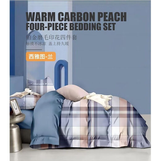 Habi gift box frayed bedding four-piece set sheets quilt cover pillow case must-have home textile twill warm velvet comfortable Seattle-lan 200*230cm