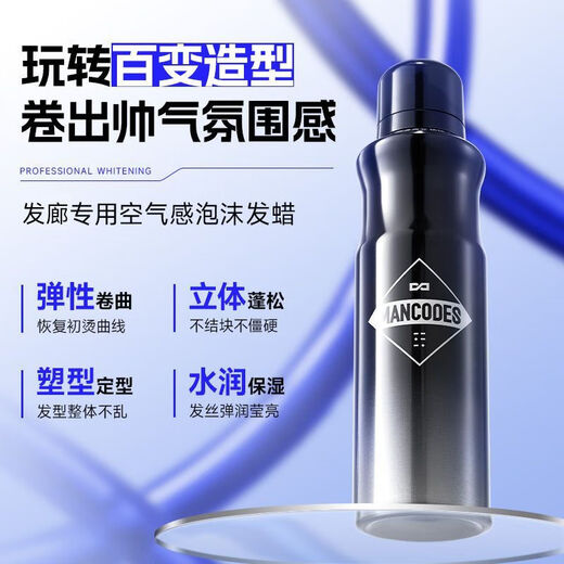 左颜右色泡沫发蜡定型蓬松卷发保湿护卷清香弹力素摩丝男女士发胶 囤货3瓶空气感泡沫发蜡