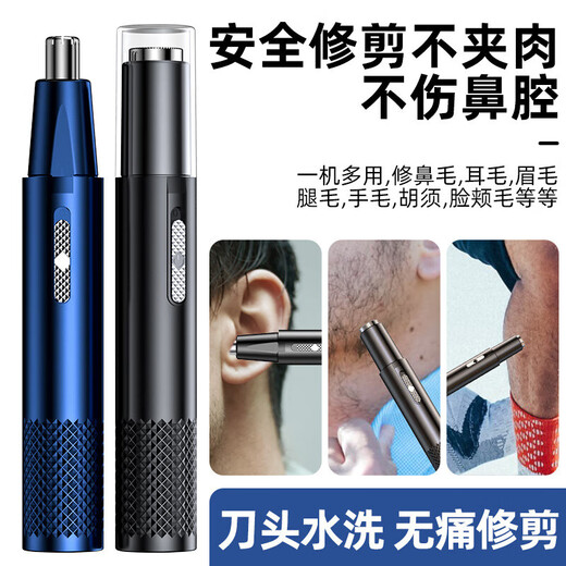 Tianyi Electric Nose Hair Trimmer Shaver for Men Two-in-One Rechargeable Shaving and Epilator for Women Cleaning Nostrils and Removing Nose Hair Multifunctional Artifact Gift Nose Hair Machine + Shaving Head *Blue Rechargeable Model