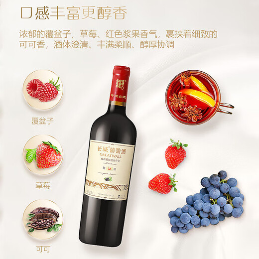 长城 特选12 橡木桶解百纳干红葡萄酒 750ml*6瓶 整箱装 
