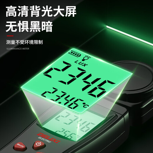Delixi Electric integrated illuminance meter household light meter high-precision lumen tester luminance meter illuminance tester