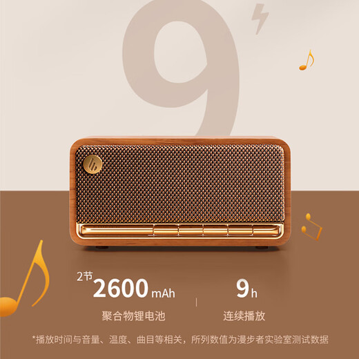 漫步者（EDIFIER）M230 高品质复古蓝牙便携音箱 桌面木质音响 立体声环绕 超长续航 木纹色