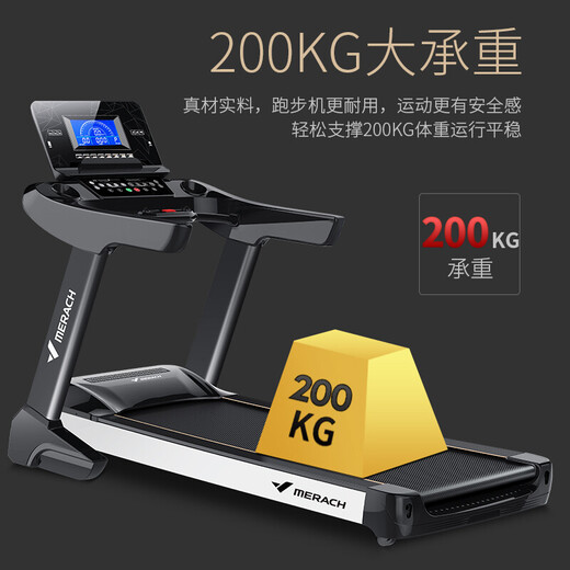 Merach treadmill gym-level flagship folding sports fitness equipment 74CM treadmill