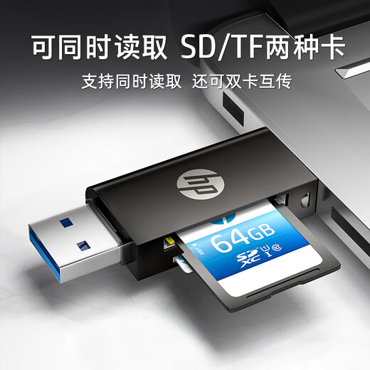 惠普（HP）读卡器sd卡多合一高速SD/TF内存卡 多功能type-c USB双接口迷你手机电脑单反照相机内存卡读卡器 【黑色】USB2.0同读