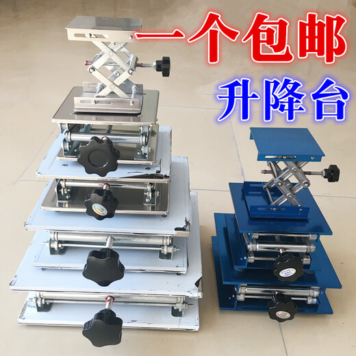 Lu Yueting small stainless steel lifting table laboratory manual lifting table micro lifting small platform manual lifting platform aluminum oxidation 200*200