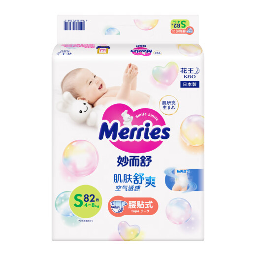 Kao Miaoershu Diapers S82 pieces (4-8kg) small baby diapers are soft and breathable
