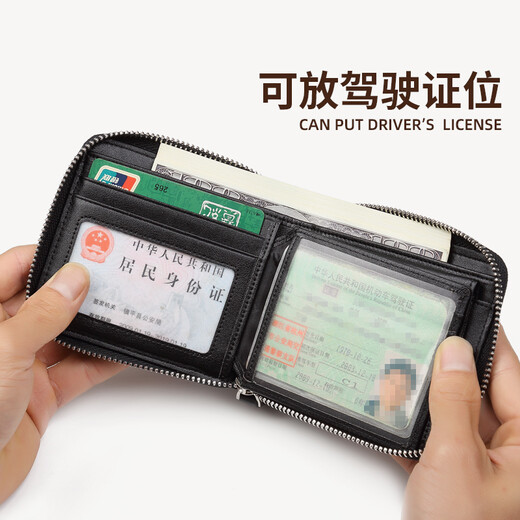
Men's short leather horizontal zipper large capacity money chuck layer cowhide driver's license wallet cow wallet card bag silver bag multi card position Feiman black [anti-theft brush version]