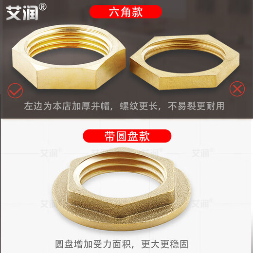 Airun thickened 4-point copper and cap hexagonal fastening nut DN15 locking nut G1/2 faucet fixing inner wire pressure cap 4-point hand screwing cap 2 (for 4-point faucet) #695