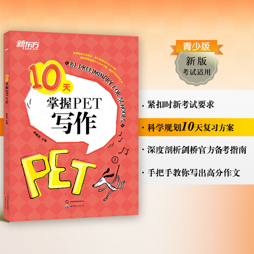 New Oriental Masters PET Writing in 10 Days Cambridge PET Exam Cambridge General English Corresponds to Lens B1 Youth Edition