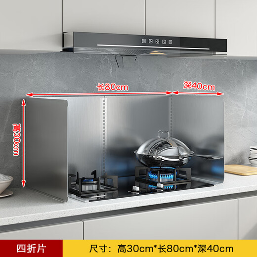 Zhishu kitchen stainless steel oil baffle cooking splash-proof range hood heat insulation oil-proof oil-proof baffle gas stove resistance high 30 * depth 30 20% off all steel edging
