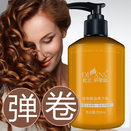 Duran Hennessy plant essential oil elastin moisturizing liquid long-lasting curly hair styling plump and fluffy nipple hair elastic elastin 250ML