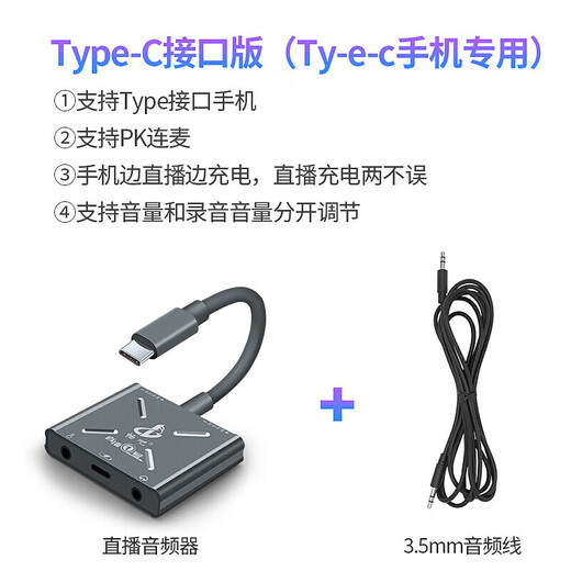 Changba Live No. 1 sound card converter Mobile Live No. 1 Android adapter cable adapter Computer karaoke shout Mai Lianmai PK internal and external sound card universal Type-C Android version Live No. 1 (available for Apple 15,16)