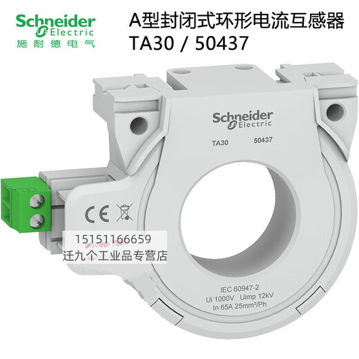 Schneider 50437 TA30 A type closed ring current transformer zero sequence 30mm new original
