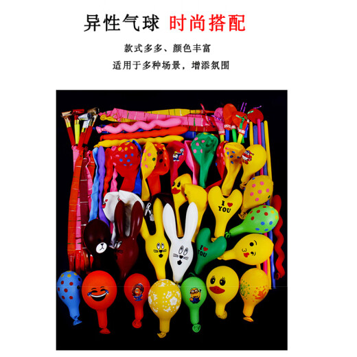 迪普尔气球儿童无毒加厚多款兔子气球卡通混装彩色生日六一装饰气球套装