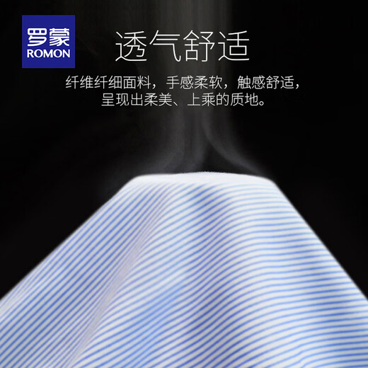Romon (Romon) Chemise sans fer pour les hommes Busined à manches longues Casual Professional Usure formelle rayée d'âge moyen et jeune printemps et automne