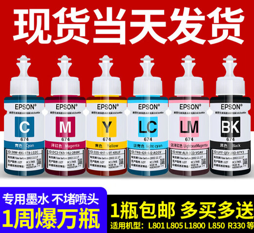 Gu Zhisu anwendbarer Epson 674 Tinte Nachfüll L805L810L801L1800L850R330R230 Drucker Sechs Schwarz BK