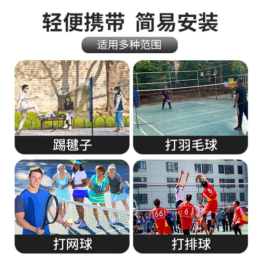 Shantou Lincun Badminton Net Standard Net Portable Blocking Household Indoor and Outdoor Simple Mobile Badminton Net Frame Model B 6.1m Small Hole - Single Edge - With Steel Wire Rope