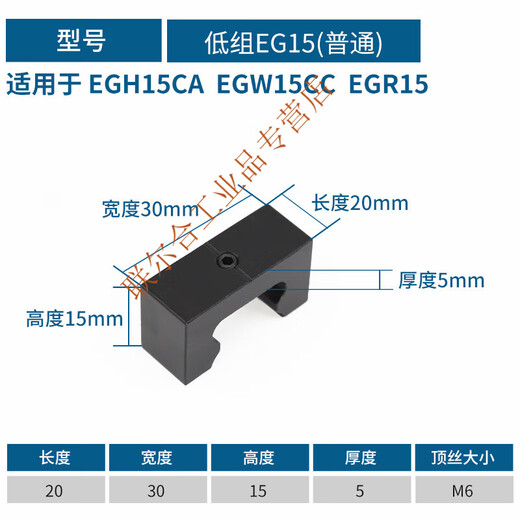 Linear linear guide slider limit block HG/EG stroke fixed block limiter buffer side lock anti-collision block white EG15 (standard) other