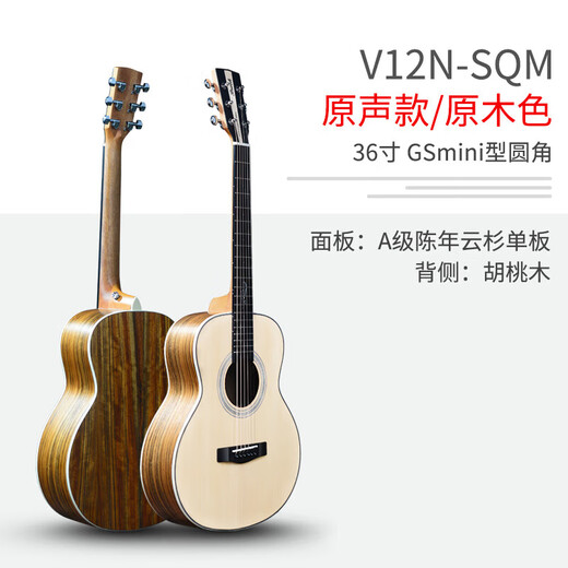 Brook布洛克布鲁克V12 S25吉他单板民谣吉他面单木吉他吉它初学者 36英寸原木色圆角 V12N-SQM 哑光 原声款