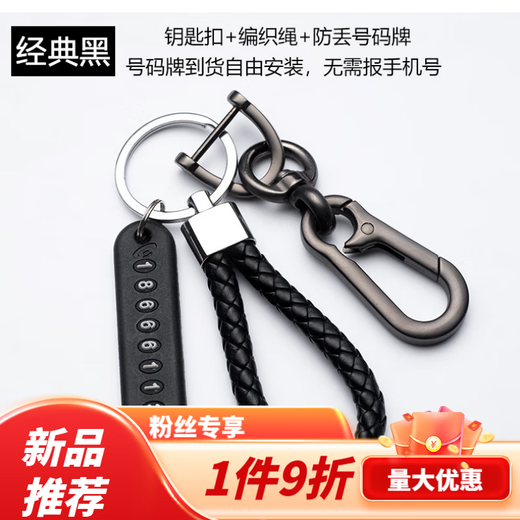 Tucker is suitable for car keychain head anti-lost mobile phone number plate pendant braided hand rope remote control 8-character horseshoe buckle gray + hand rope black + number card black