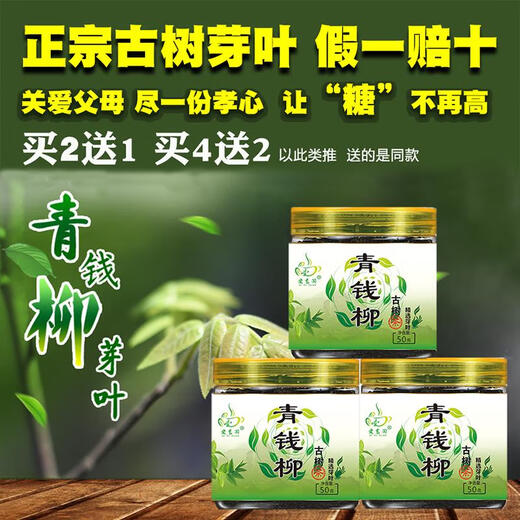 爱艺园张家界青钱柳茶正宗古树芽叶青钱柳茶原叶清金钱柳茶 青钱柳嫩芽250克