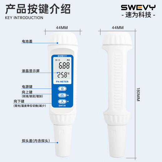 速为酸碱度计水质检测笔测试仪笔数显高精度ph计工业自来水检测仪 SW738+校准液套装