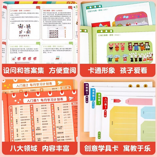 Baihua Thinking Training 365 Days Basics Full Set of Genuine Colors Suitable for children aged 3-6-8 years old logical thinking training toys early education book brain whole brain development intelligence ability training concentration book logic dog development spark young and primary connection early education book exercise book kindergarten large, medium and small classes preschool class whole brain development interactive puzzle preschool education