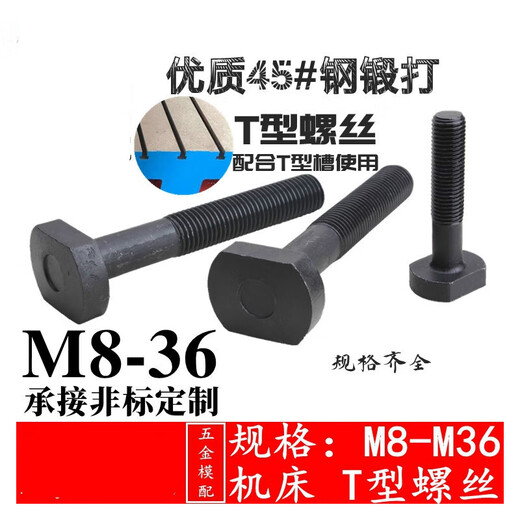 Xile Kangfei 45# Tornillo T-Type de acero/Punch/Mold Press y perno ferroso M10121416182022242730 45# Tornillo de tipo T de acero M12250