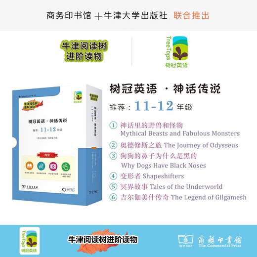 Oxford Reading Tree Englische Mythen und Legenden Mittelschule Empfohlen für die Klassen 11–12 Englisch lernen Originalausgabe Einführung Kostenlose Original-Audio-Handlungserklärung Intensiver Leseplan Tree Crown English Graded Advanced Reading Ursprünglicher englischer Inhalt (insgesamt 6 Bände)