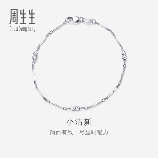 Chow Sang Sang (CHOW SANG SANG) platinum bracelet Pt950 round bead white gold bracelet for women 33568B 17 cm