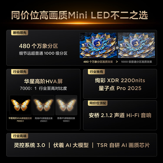 TCL TV 55T7L 55-inch QD-Mini LED Huaxing high-end HVA screen Vientiane partition colorful XDR2200nits ultra-thin national subsidy