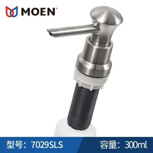 铜质圆形厨盆水槽皂液器7011 3950 7029SL 厨房水盆配件 摩恩7011皂液器的配件【吸管】