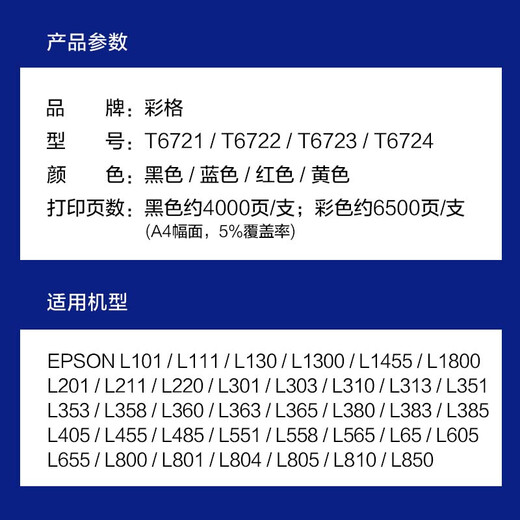 Цветная сетка подходит для Epson L455 L485 405 358 551 558 385 353 ПРИНТЕРНА
