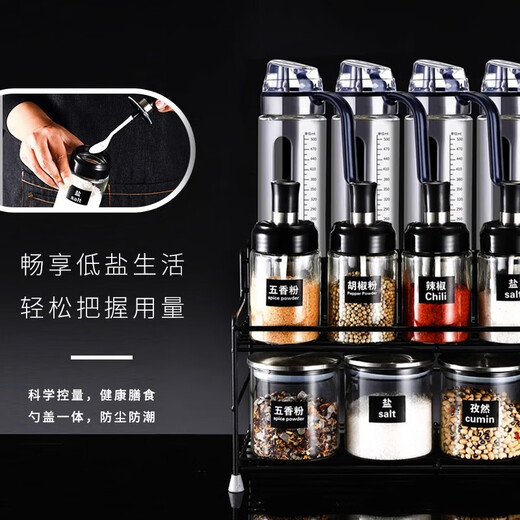 WCZ German stainless steel seasoning jar kitchen household seasoning storage box salt essential oil pot seasoning bottle combination 5 silver self-opening oil jugs + 4 leather open seasoning jars + 4 home channels