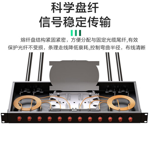 Hainii FcScstlc12-Port 24-Port-Faseranschlussbox 1U Rack Typ Ein-Mode-Multimode-Multi-Mode-12-Kern-Schweißverkabelungskabel-Kabel-Kabel-Kabel-Kabel-Kabel-Kabel-Kabel-TELECOM-TELECOM GRADEd Dicktails LC24-Core-Multi-Mode 10 Gigabit OM3 Vollgestützt Panztail Flange 1u Rack-Rack-Typ