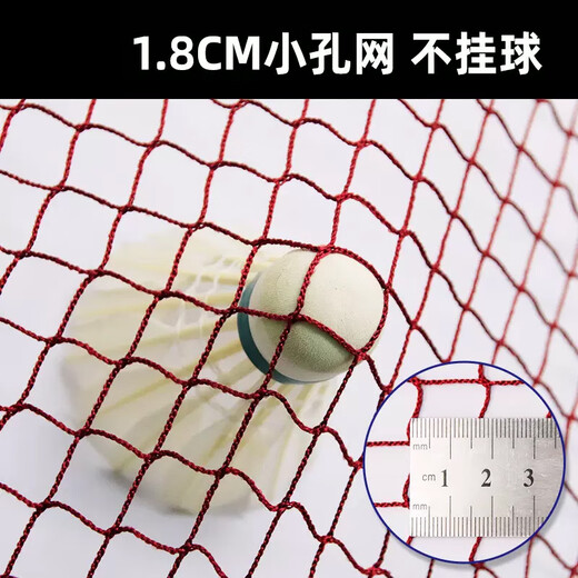 欧尚客羽毛球网便携式标准网网眼四包边专业型小网孔钢丝绳耐用羽毛球网 专业型四边