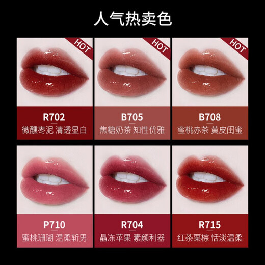 Colorkey (Colorkey) kleiner schwarzer Spiegel Samt Lipgloss Lippenstift Spiegel Wasserlicht Lipgloss Langlebig weißfeste wasserdichte Tasse R702 leicht betrunkener Datum Schlamm