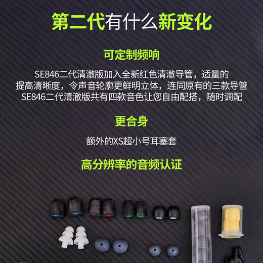 SHURE/舒尔 SE846二代清澈版入耳式四单元动铁高保真HIFI发烧级耳机 846（备注颜色）+EH6二代升级线（黑/银可选）